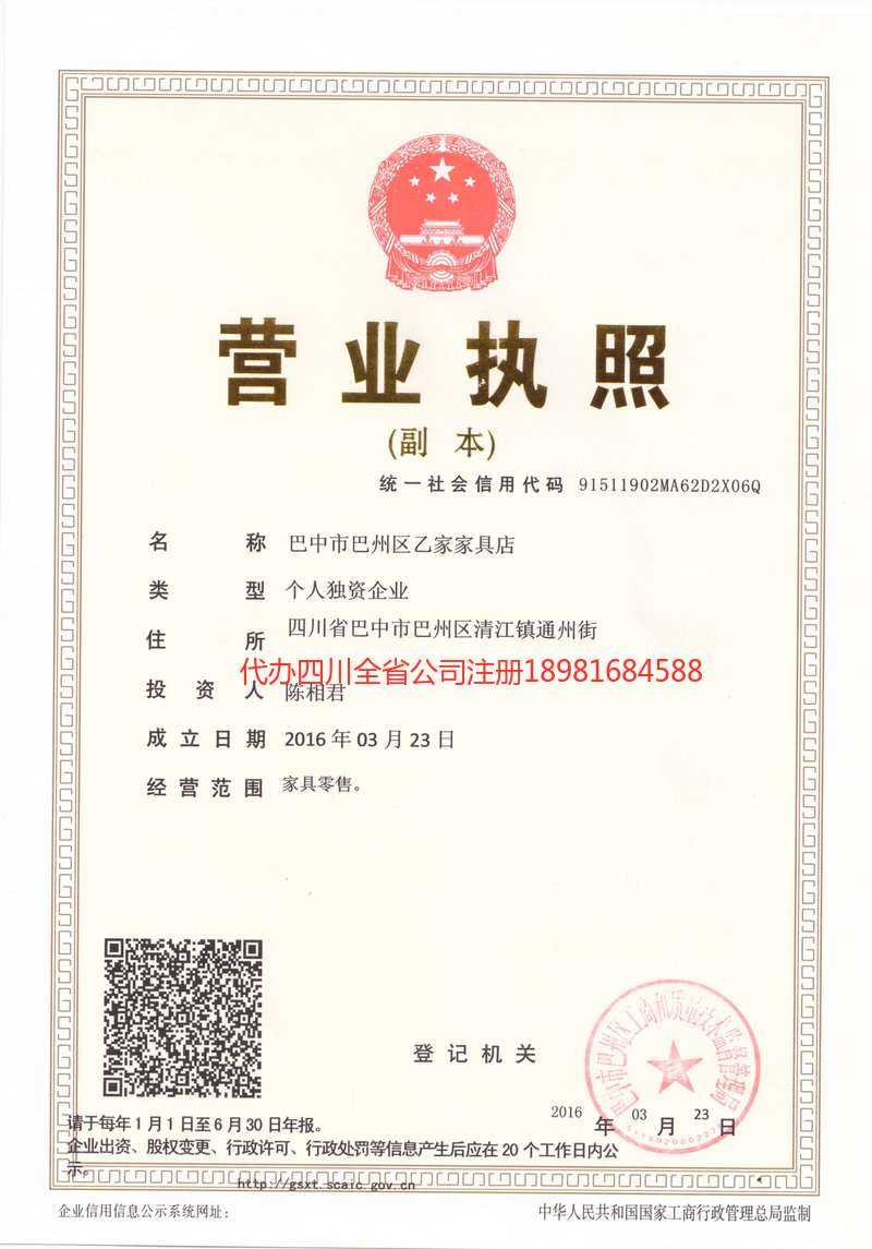 商丘商丘乙家家具店